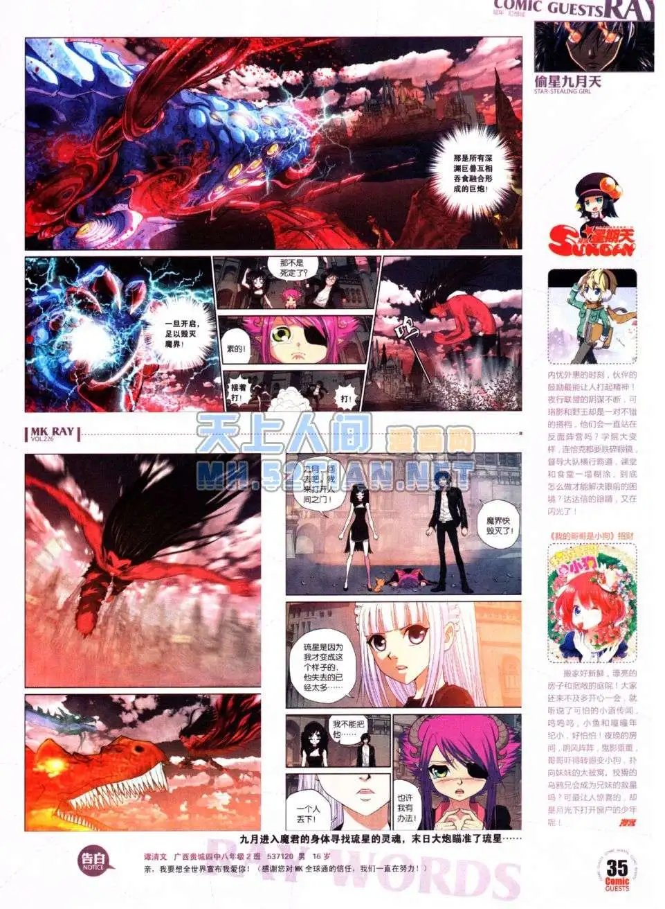 第226期