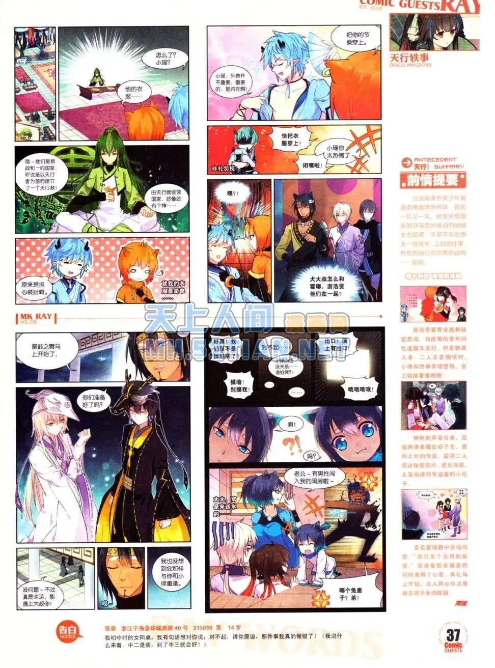第226期