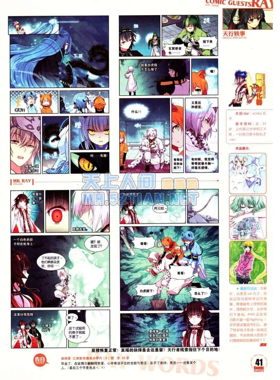 第226期