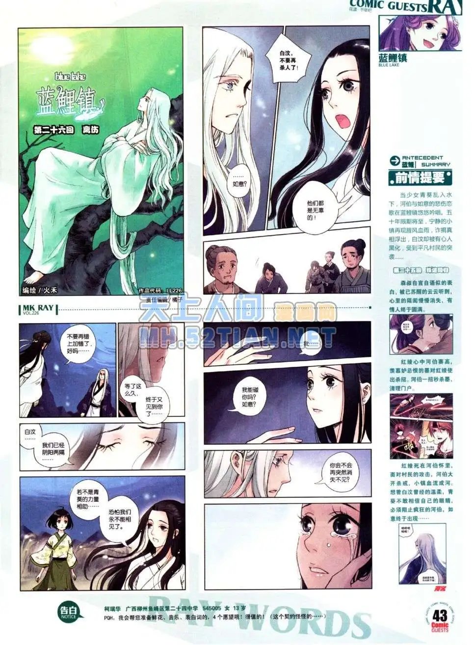 第226期