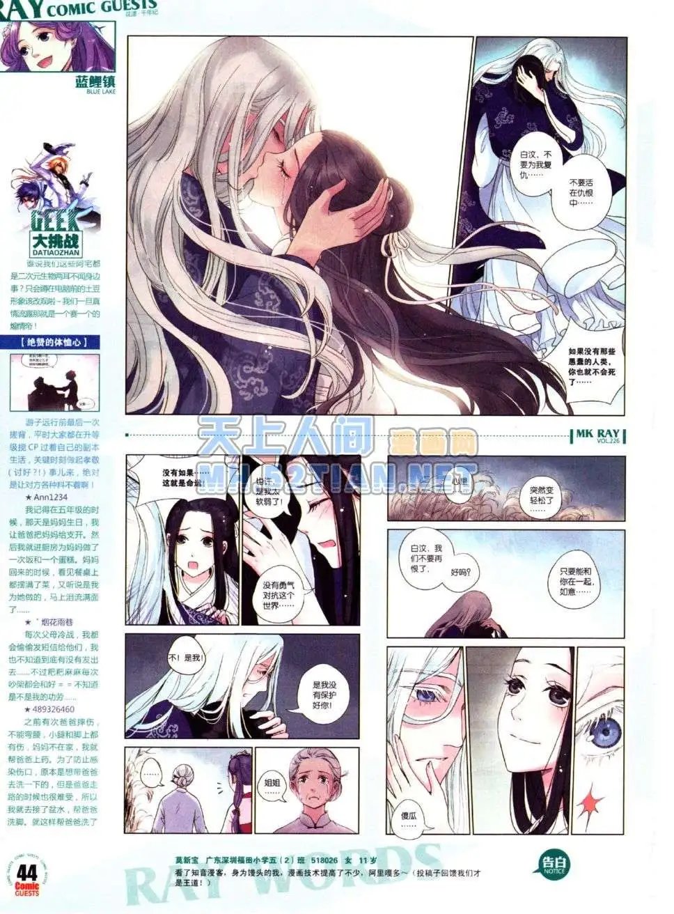 第226期