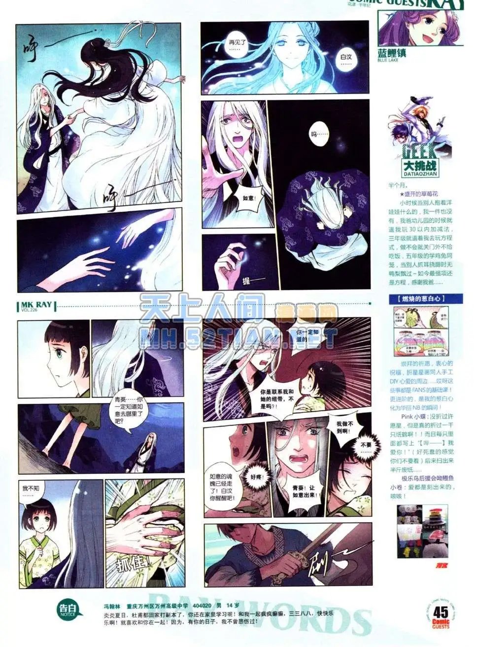 第226期