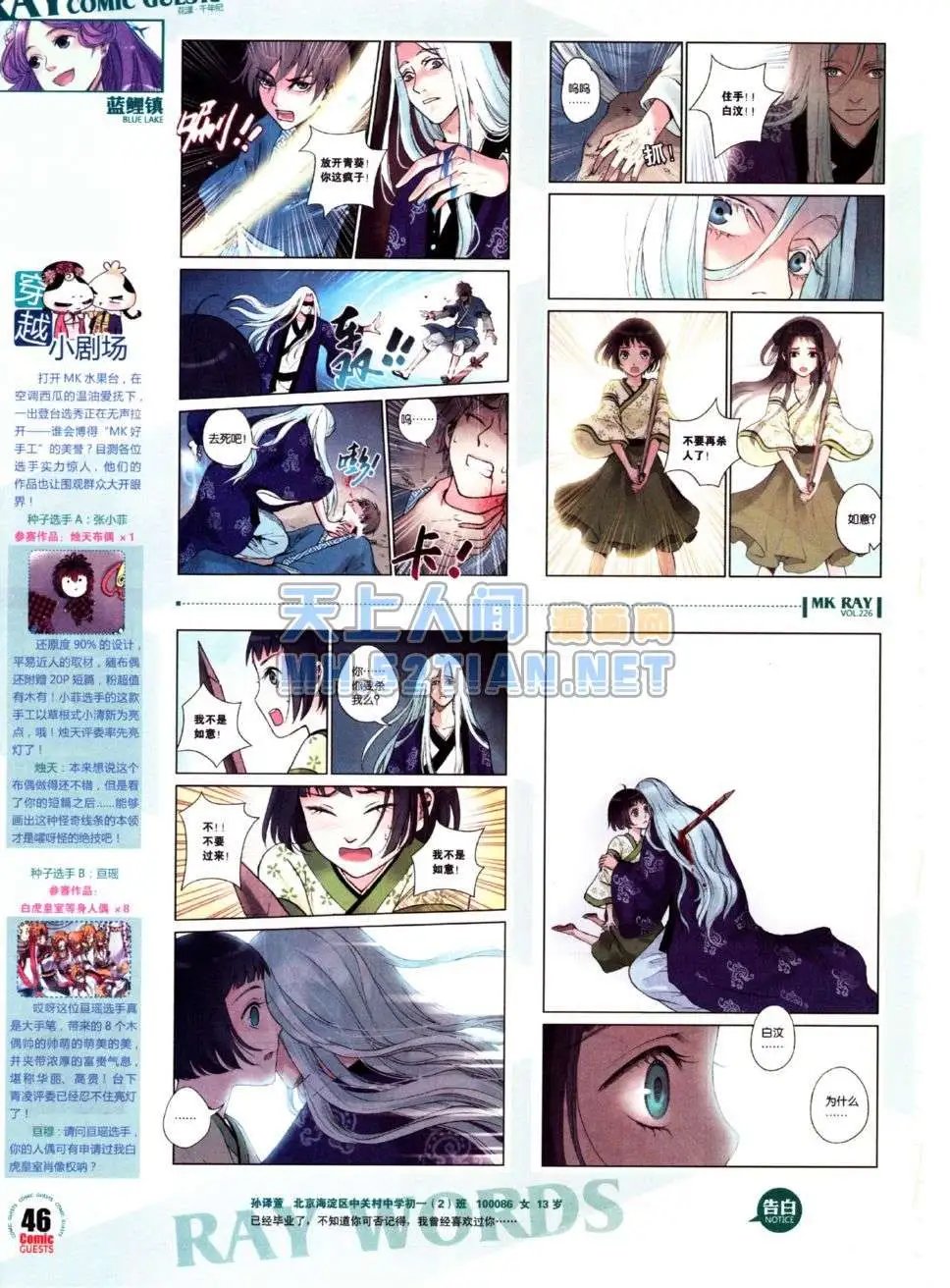 第226期