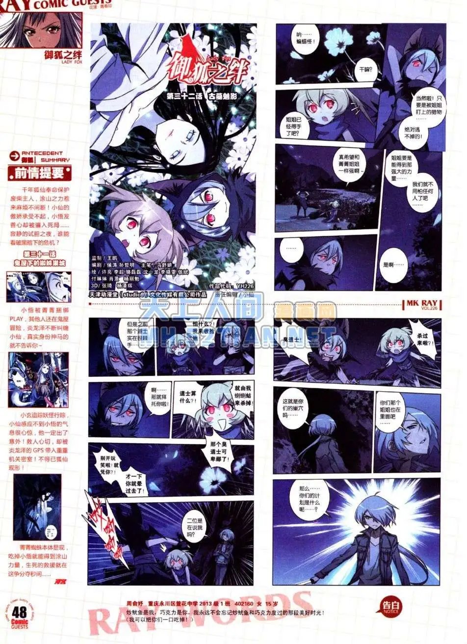 第226期