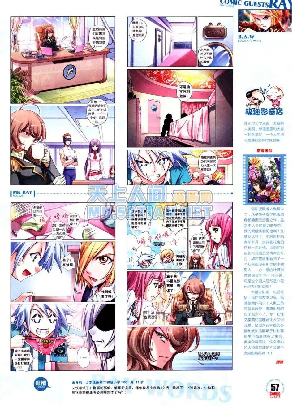 第226期