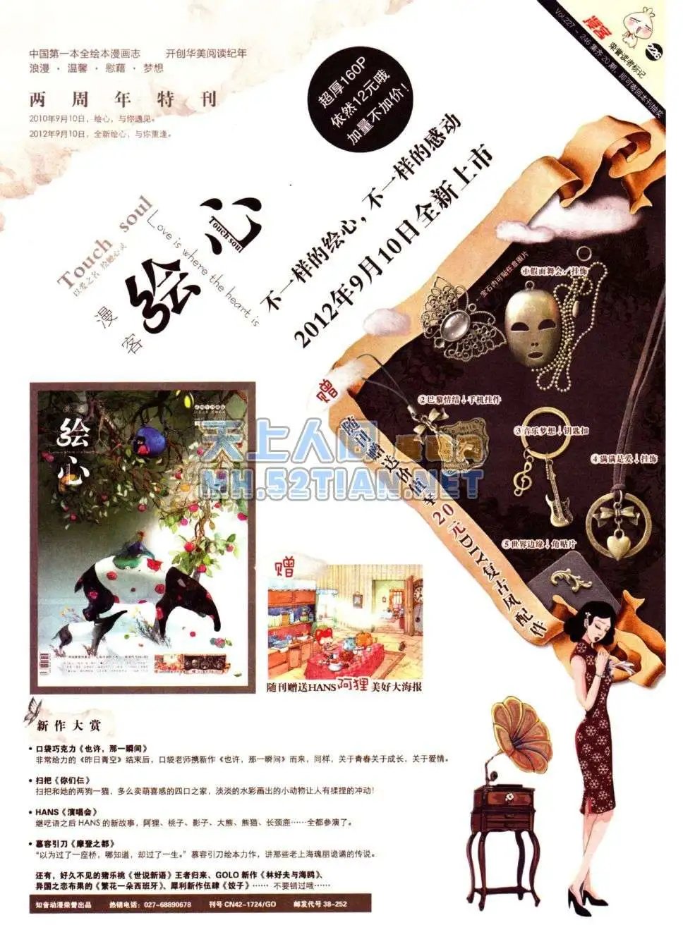 第226期