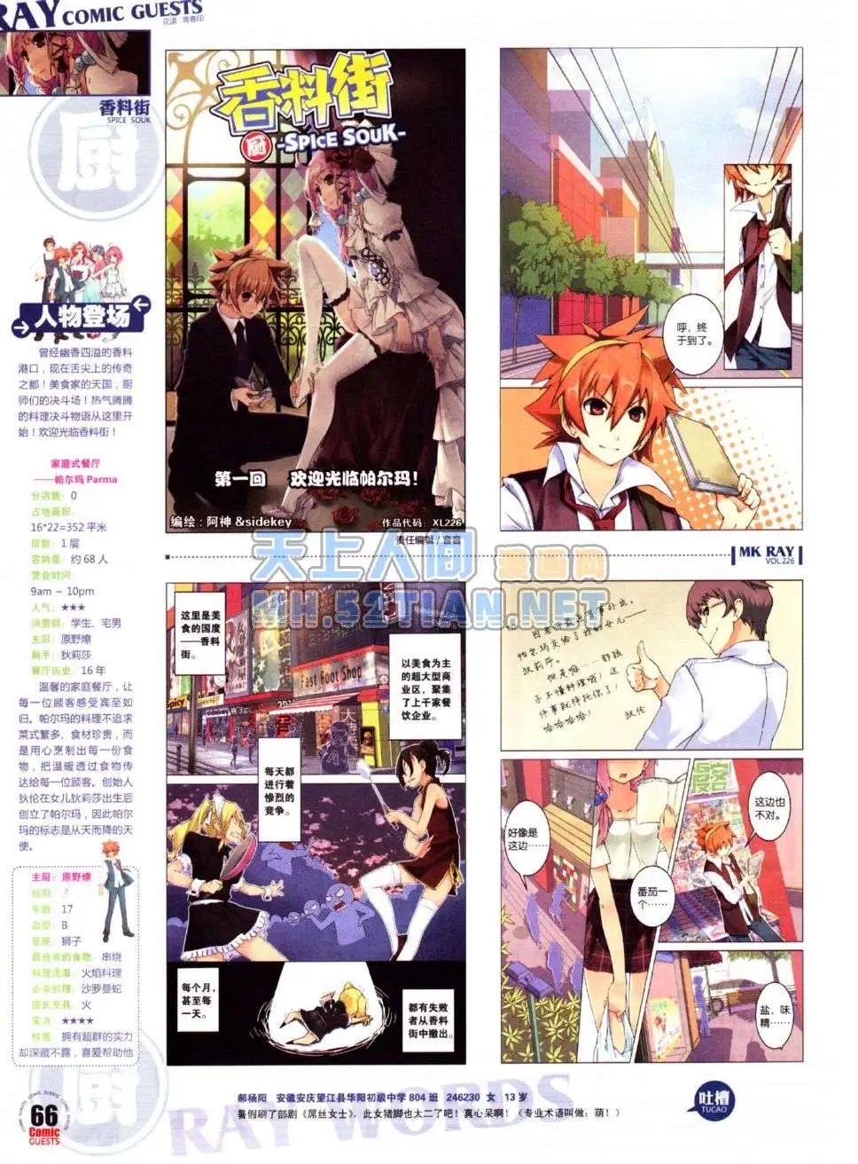 第226期