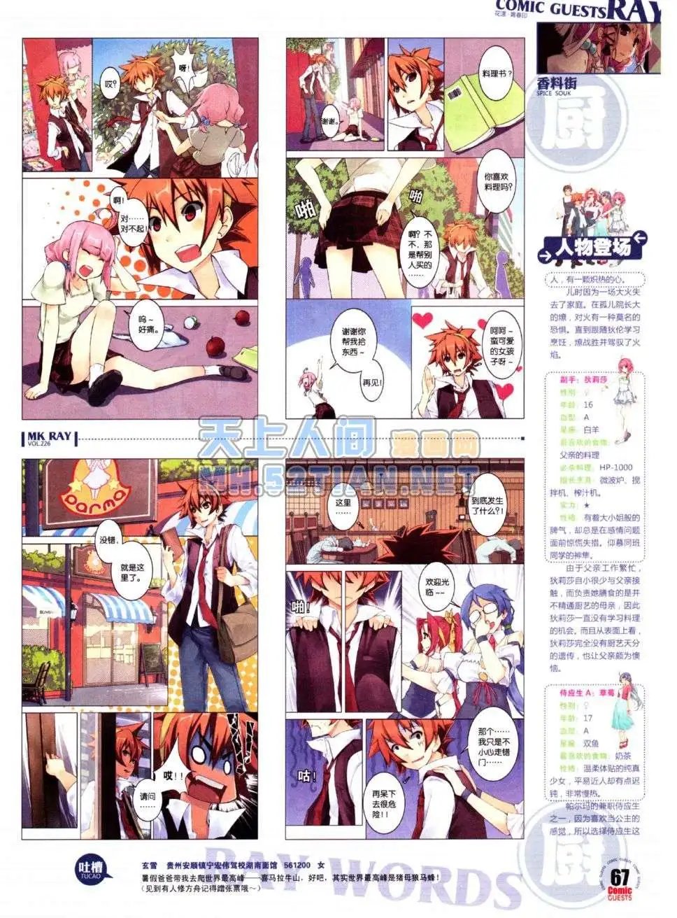 第226期
