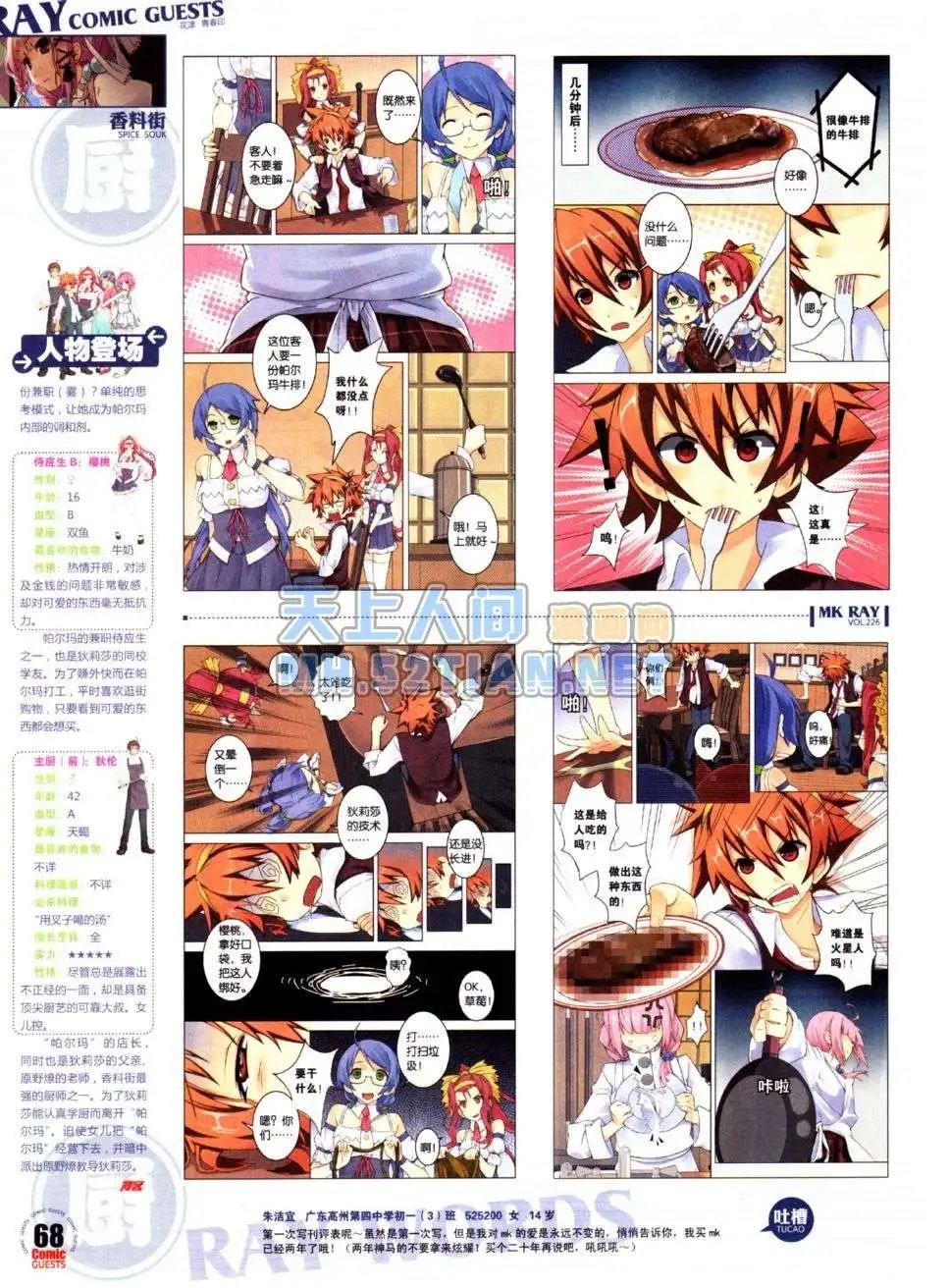 第226期