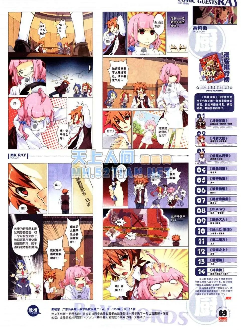 第226期