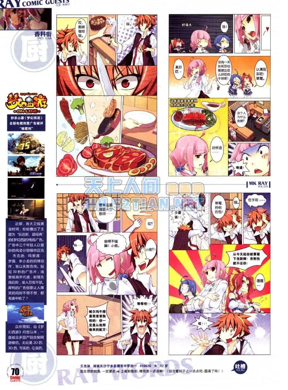 第226期