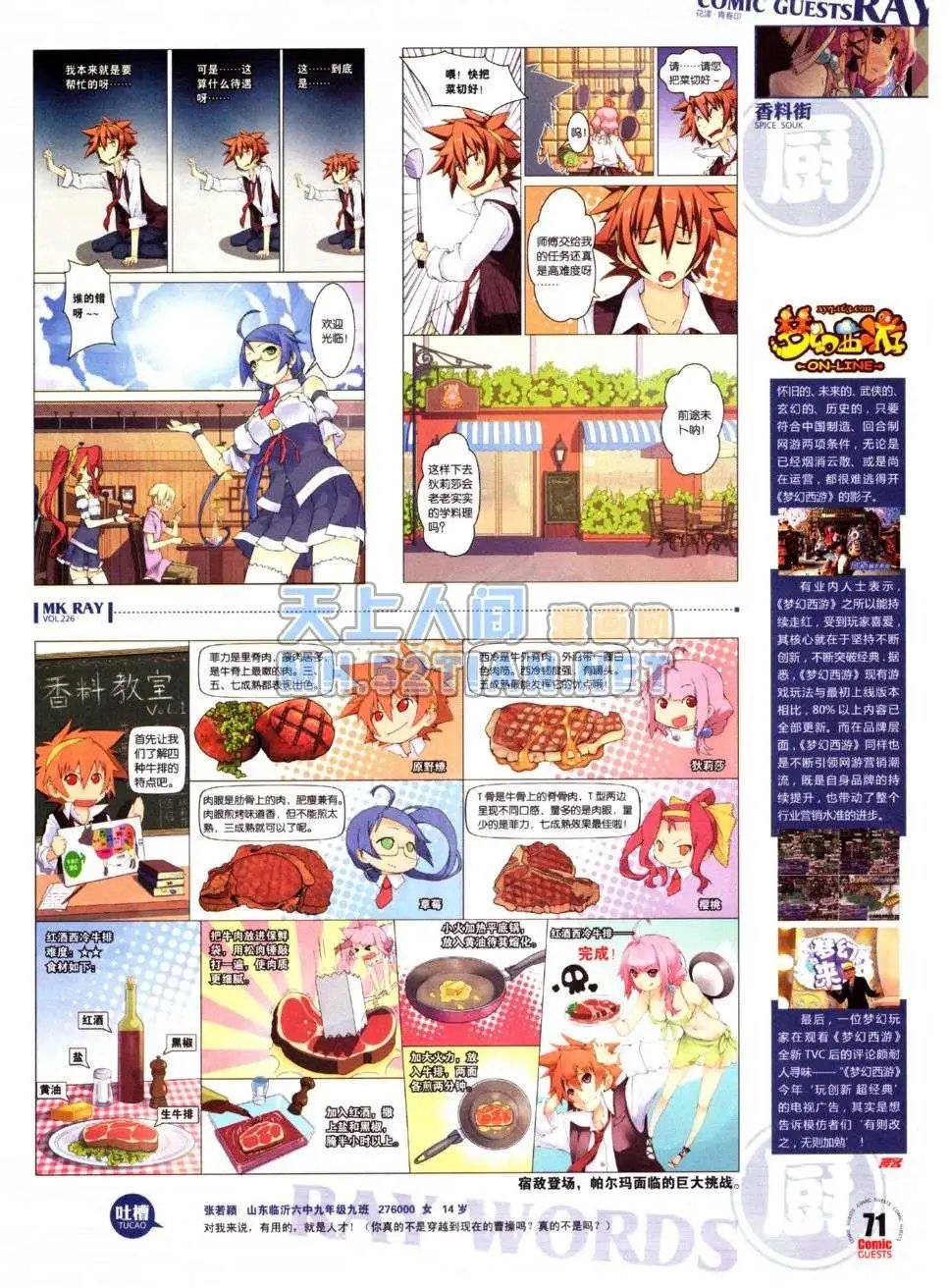 第226期