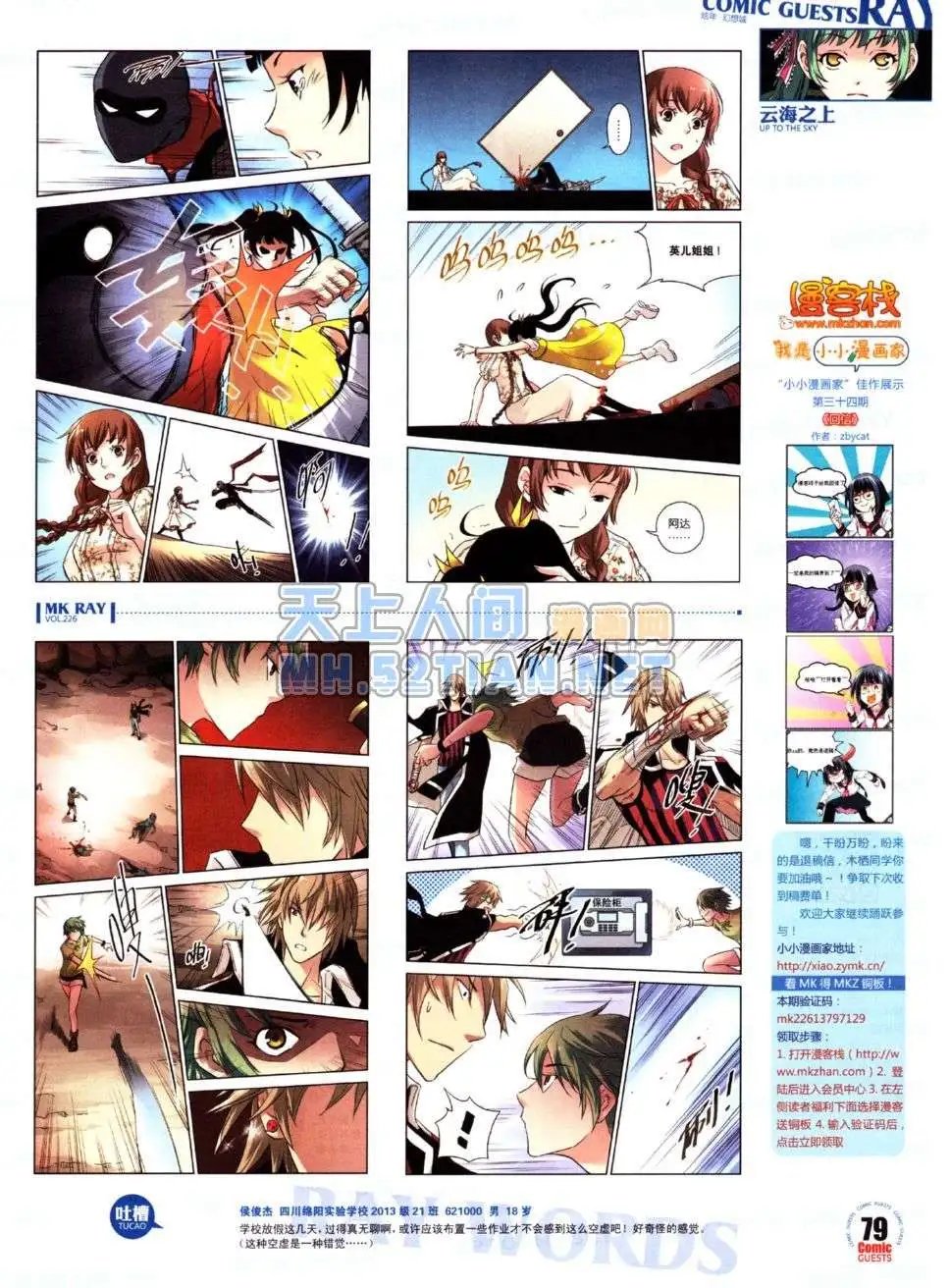 第226期