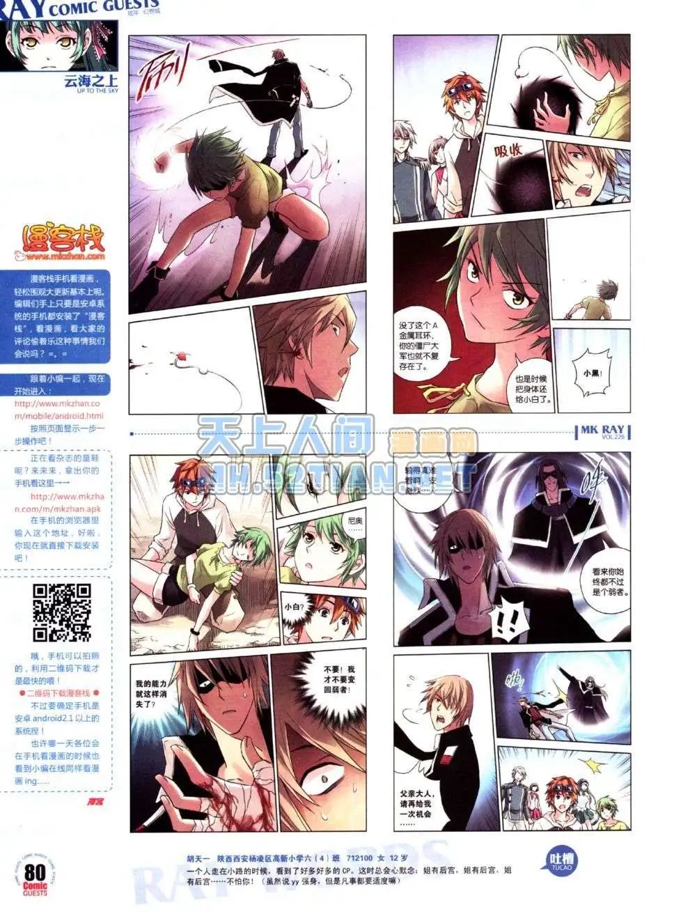 第226期