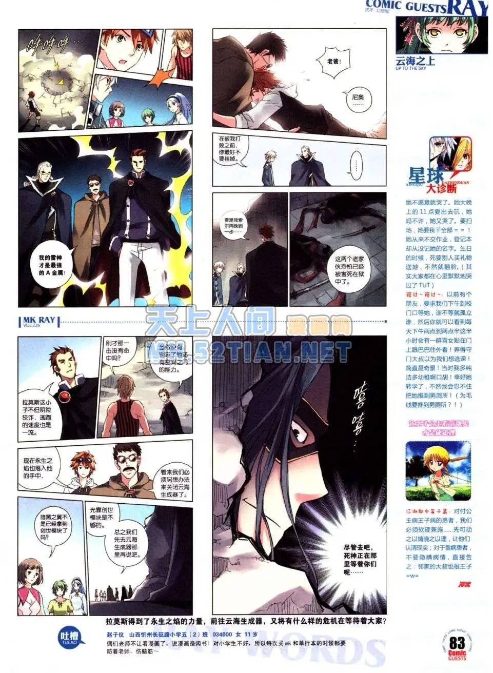 第226期