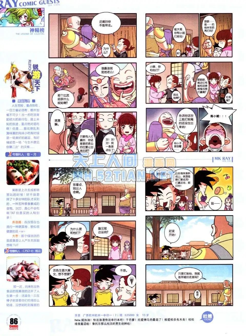 第226期