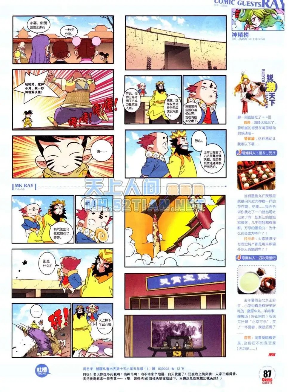 第226期