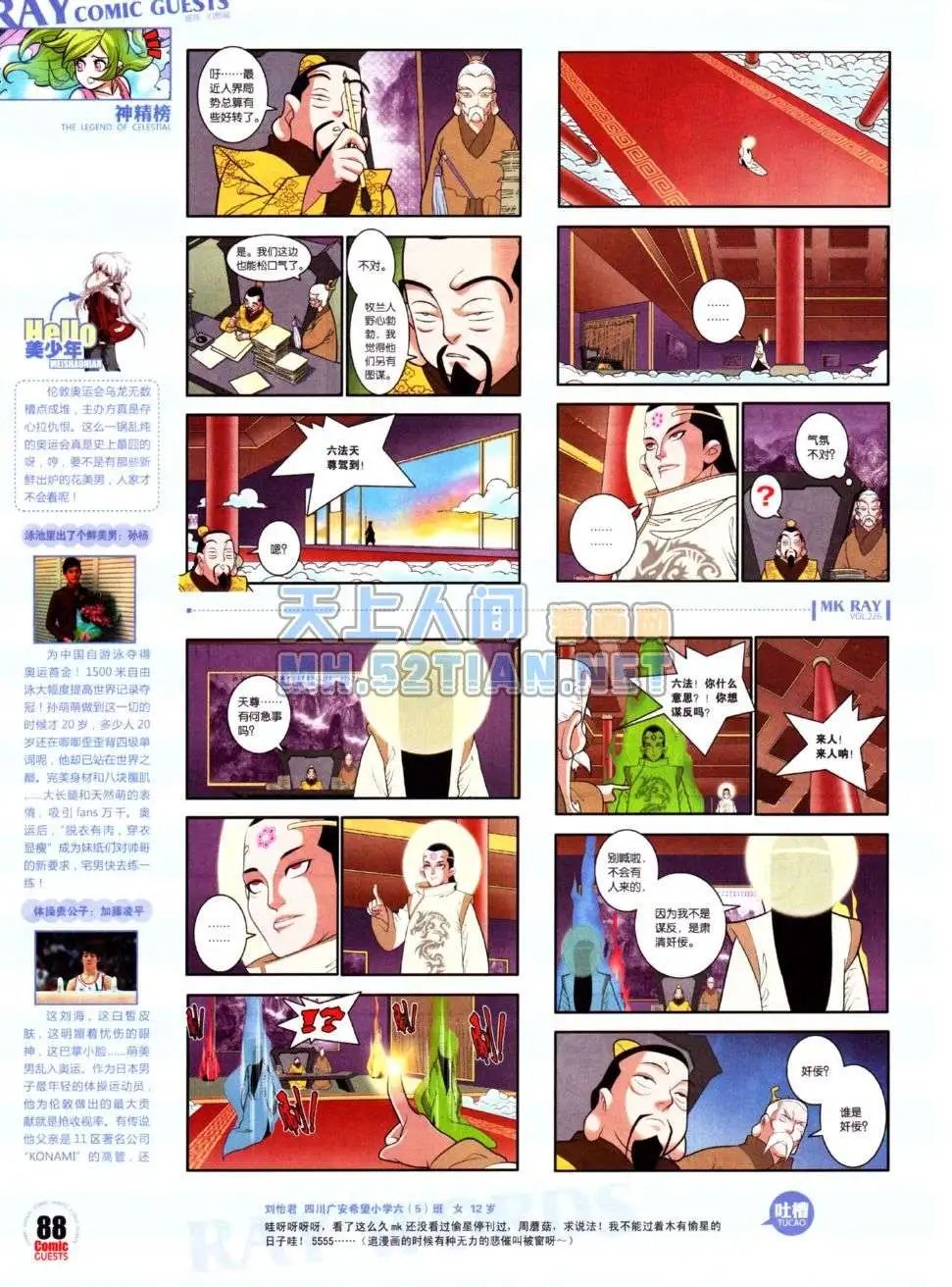 第226期