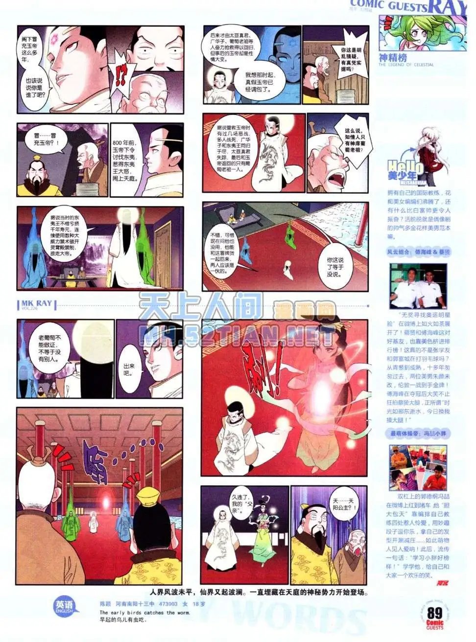 第226期