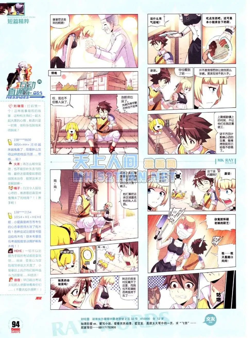 第226期