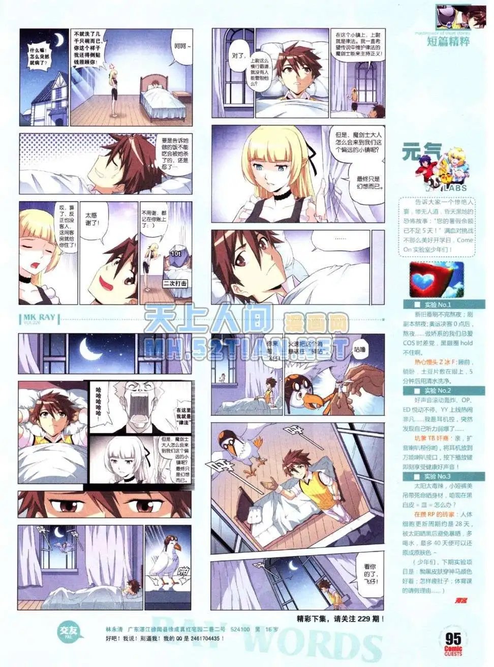 第226期
