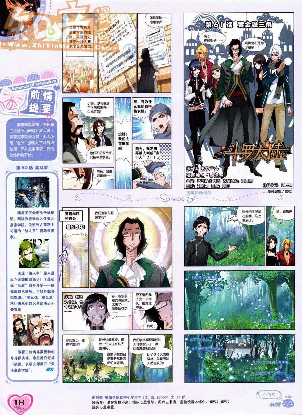 第220期