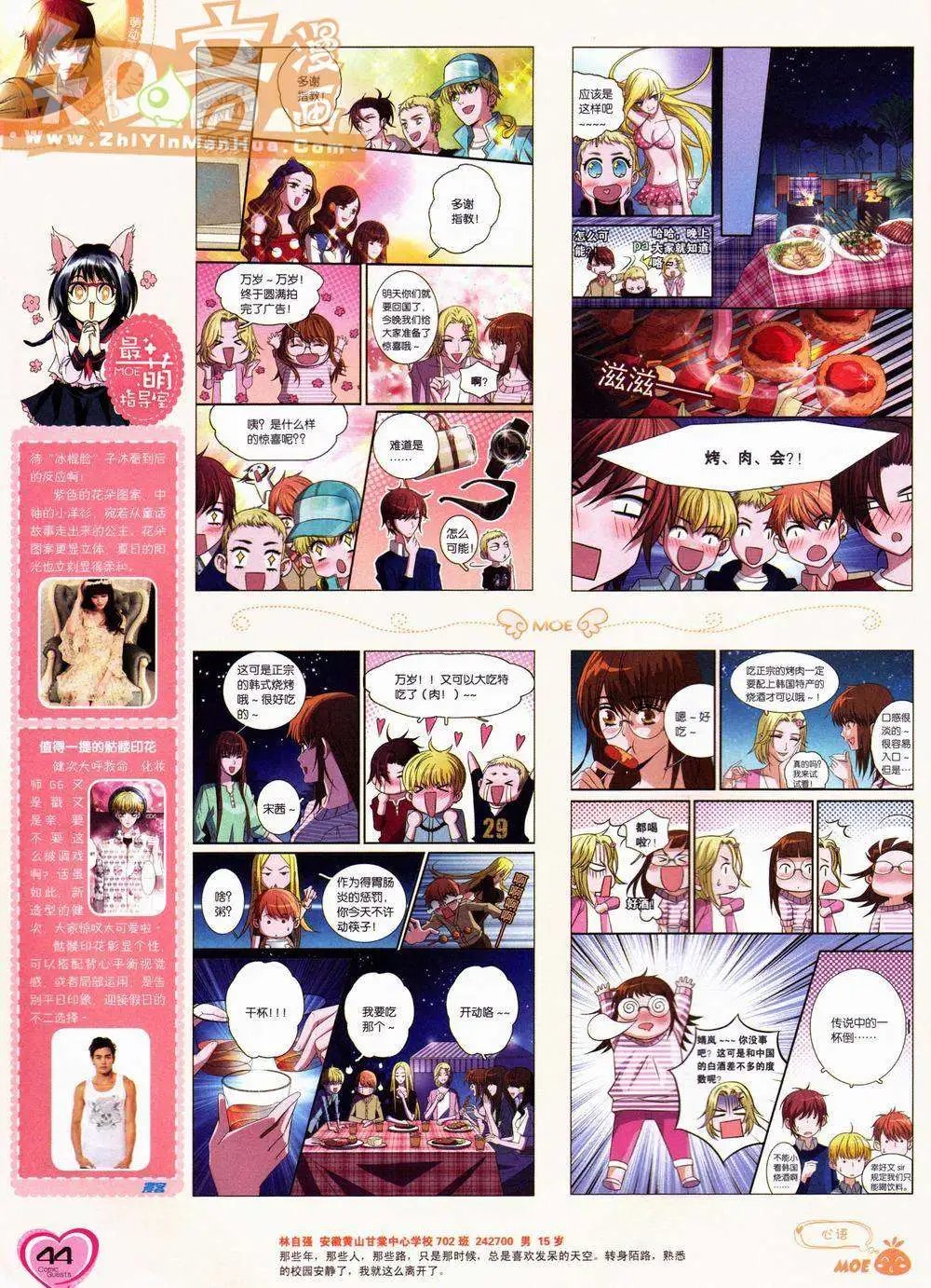 第220期