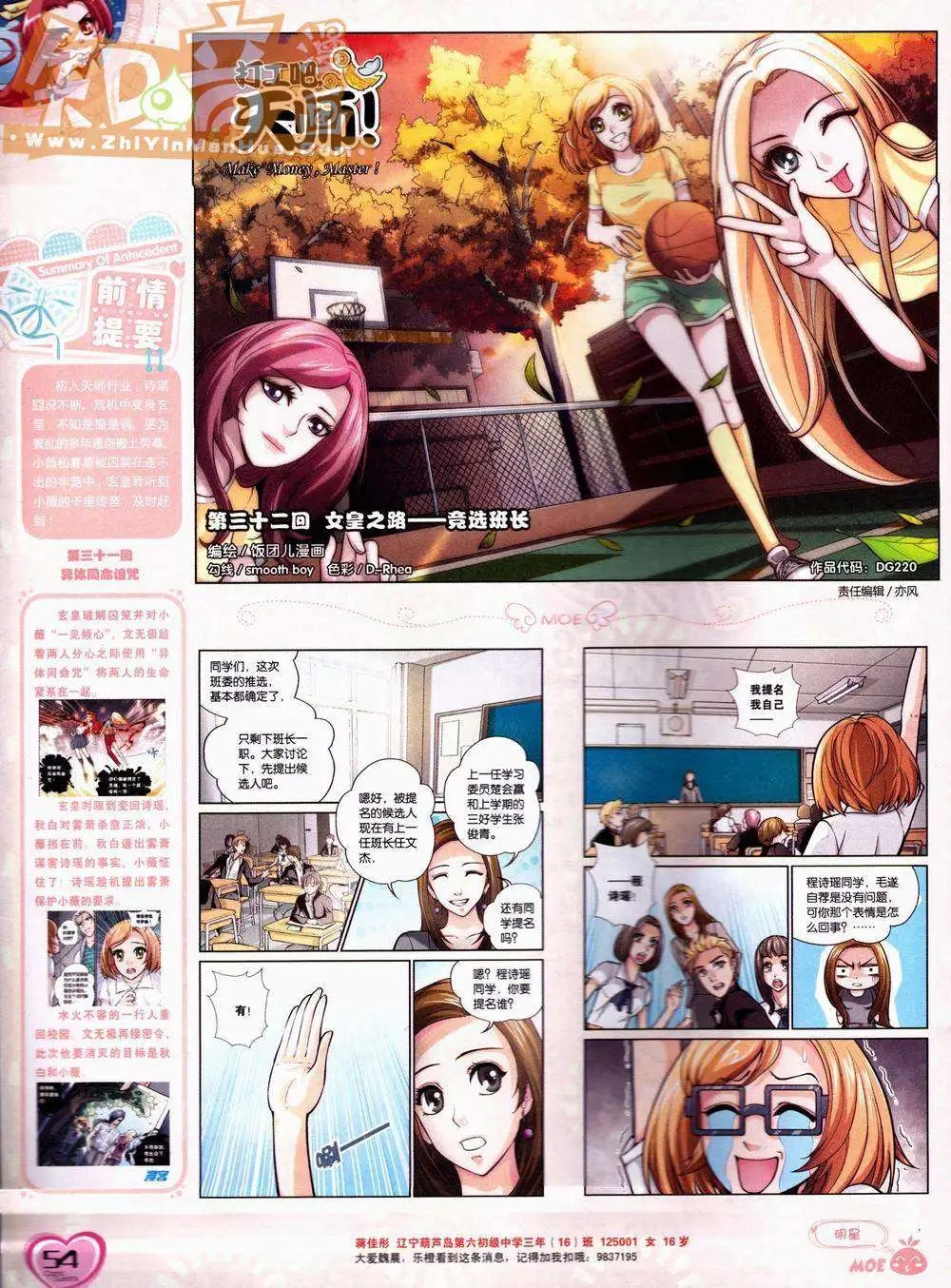 第220期