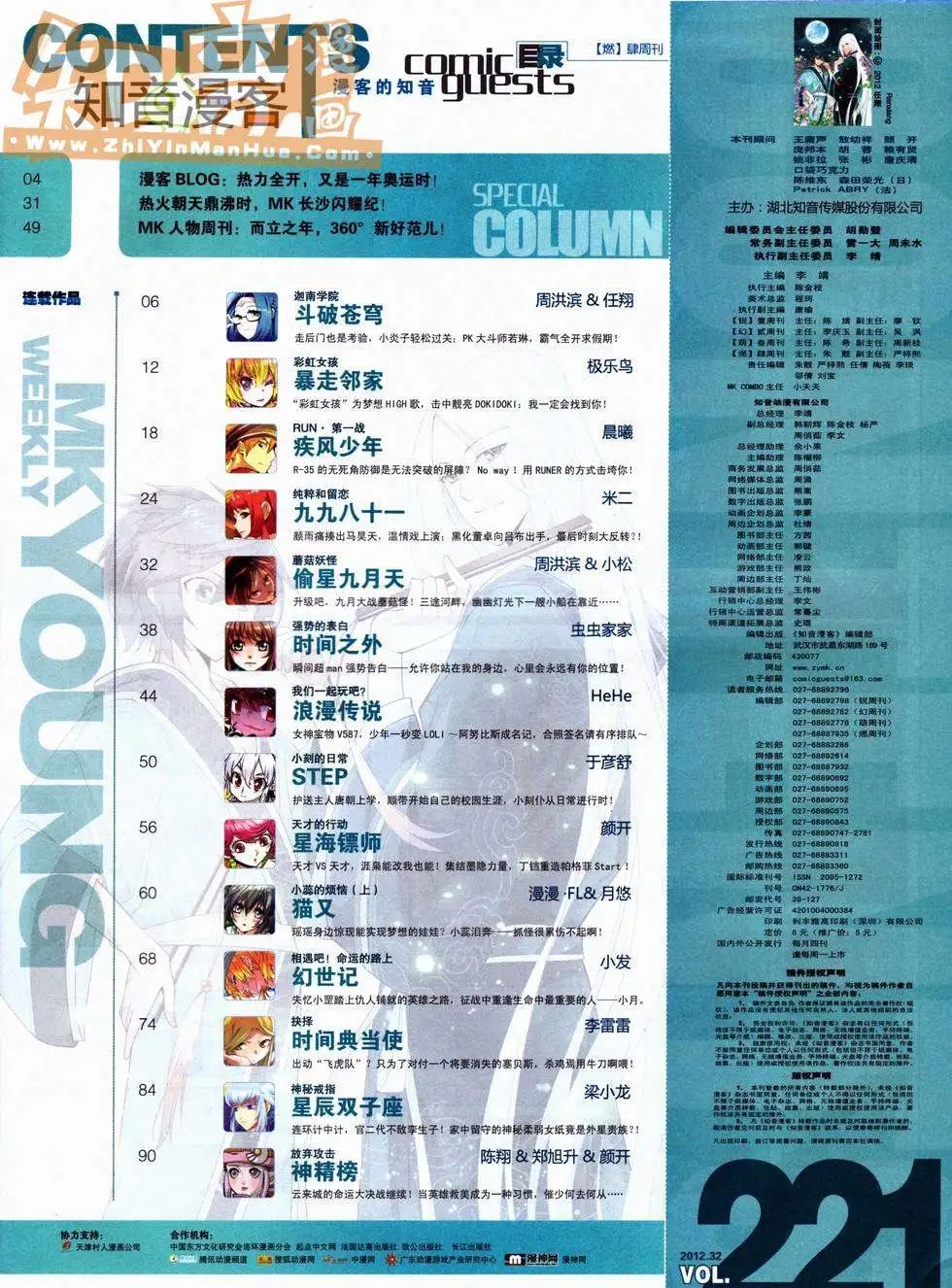 第221期