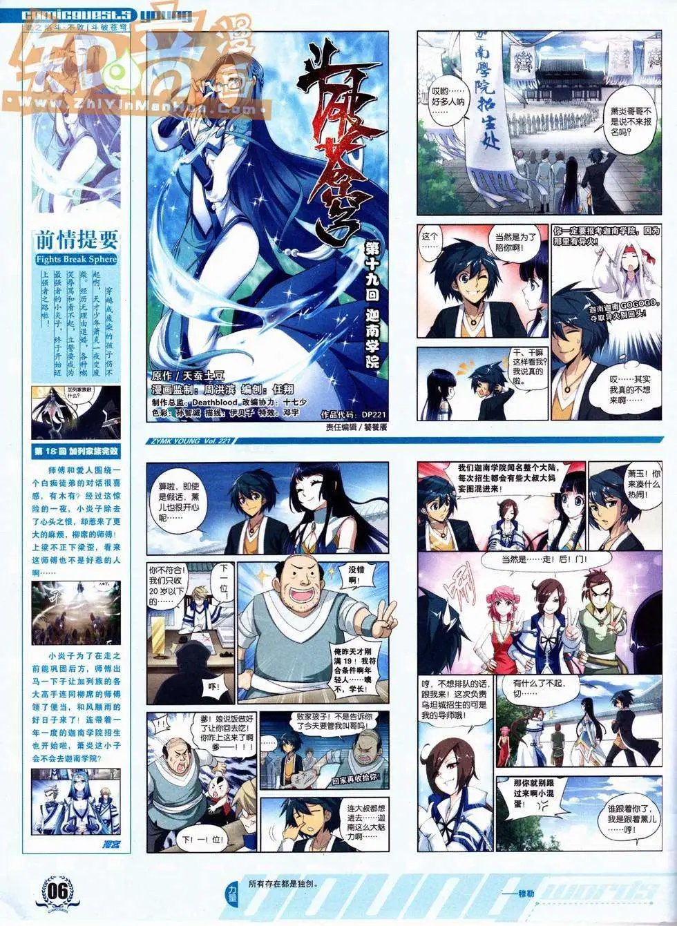 第221期