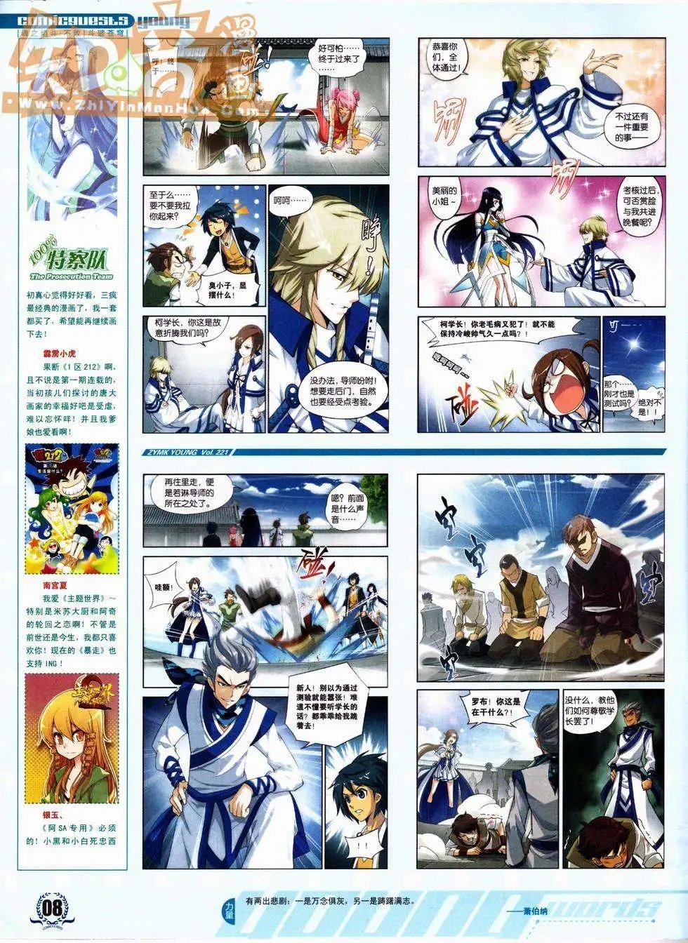 第221期