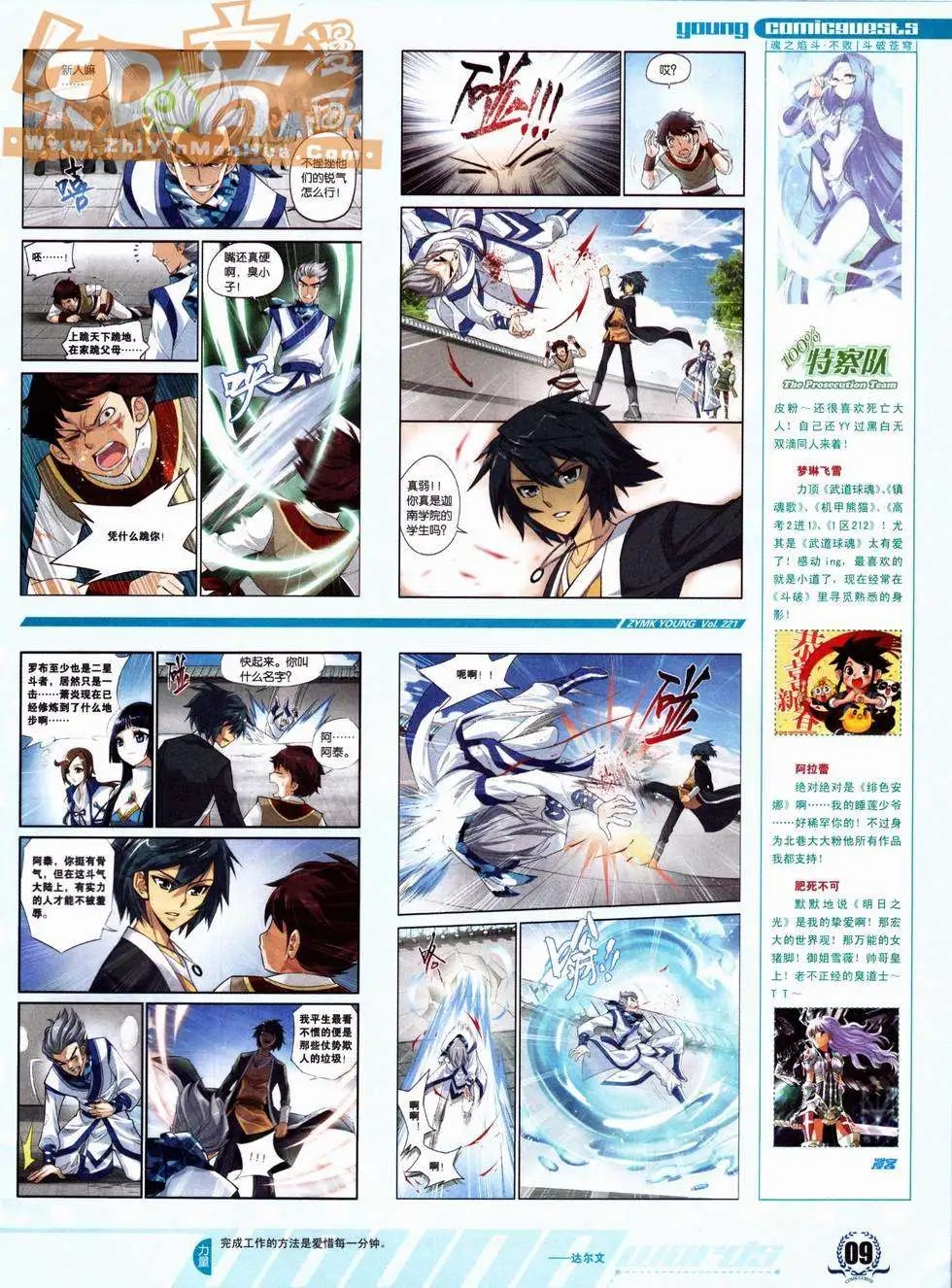 第221期