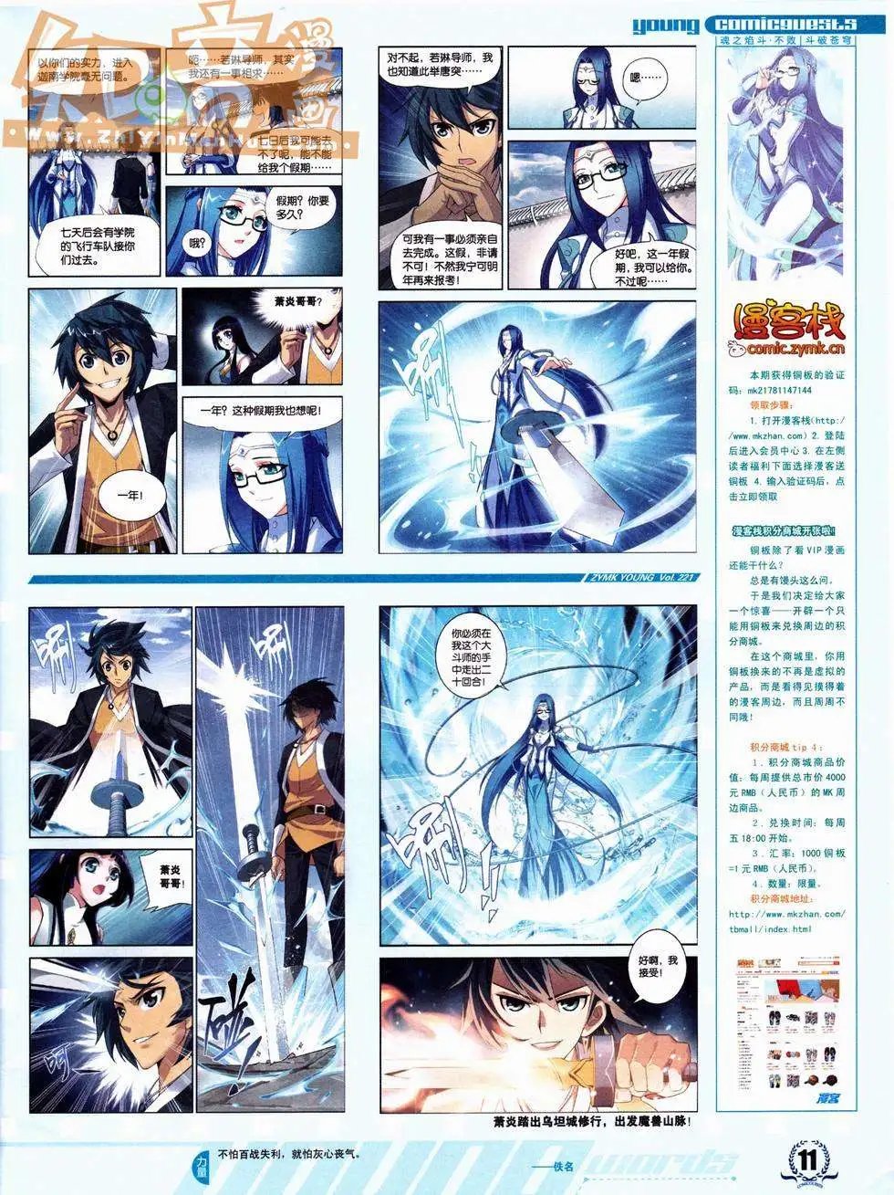 第221期