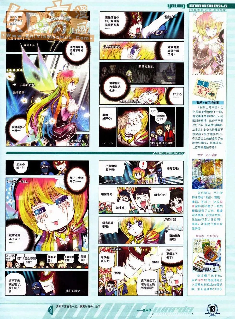 第221期