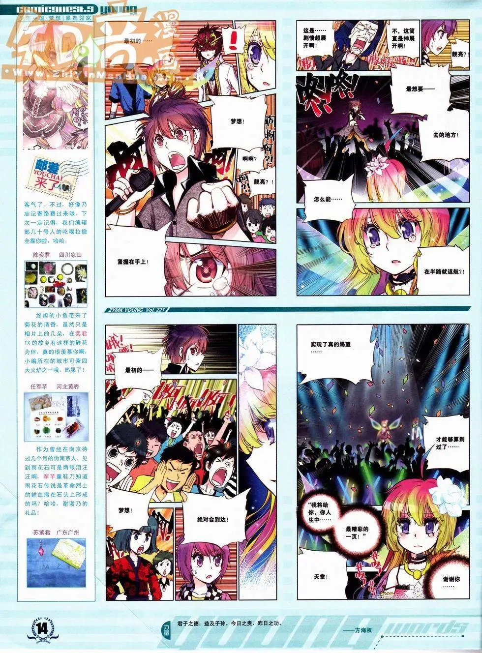 第221期