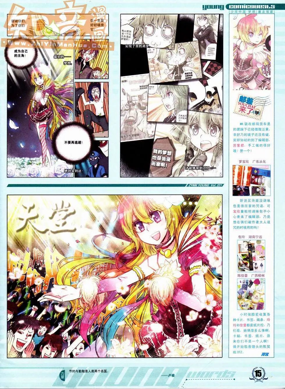 第221期