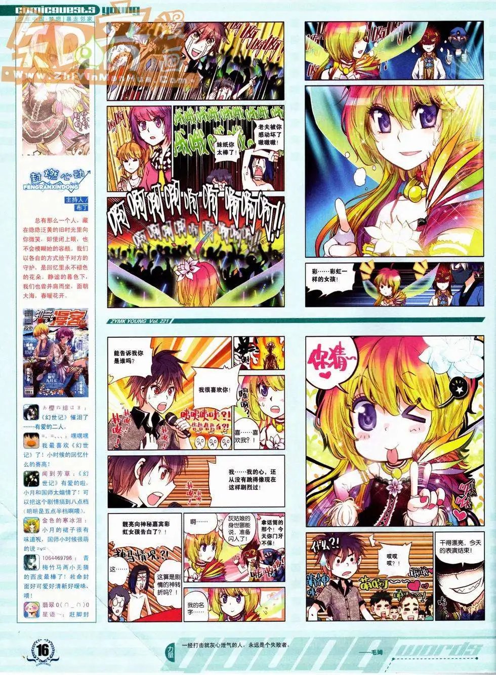 第221期