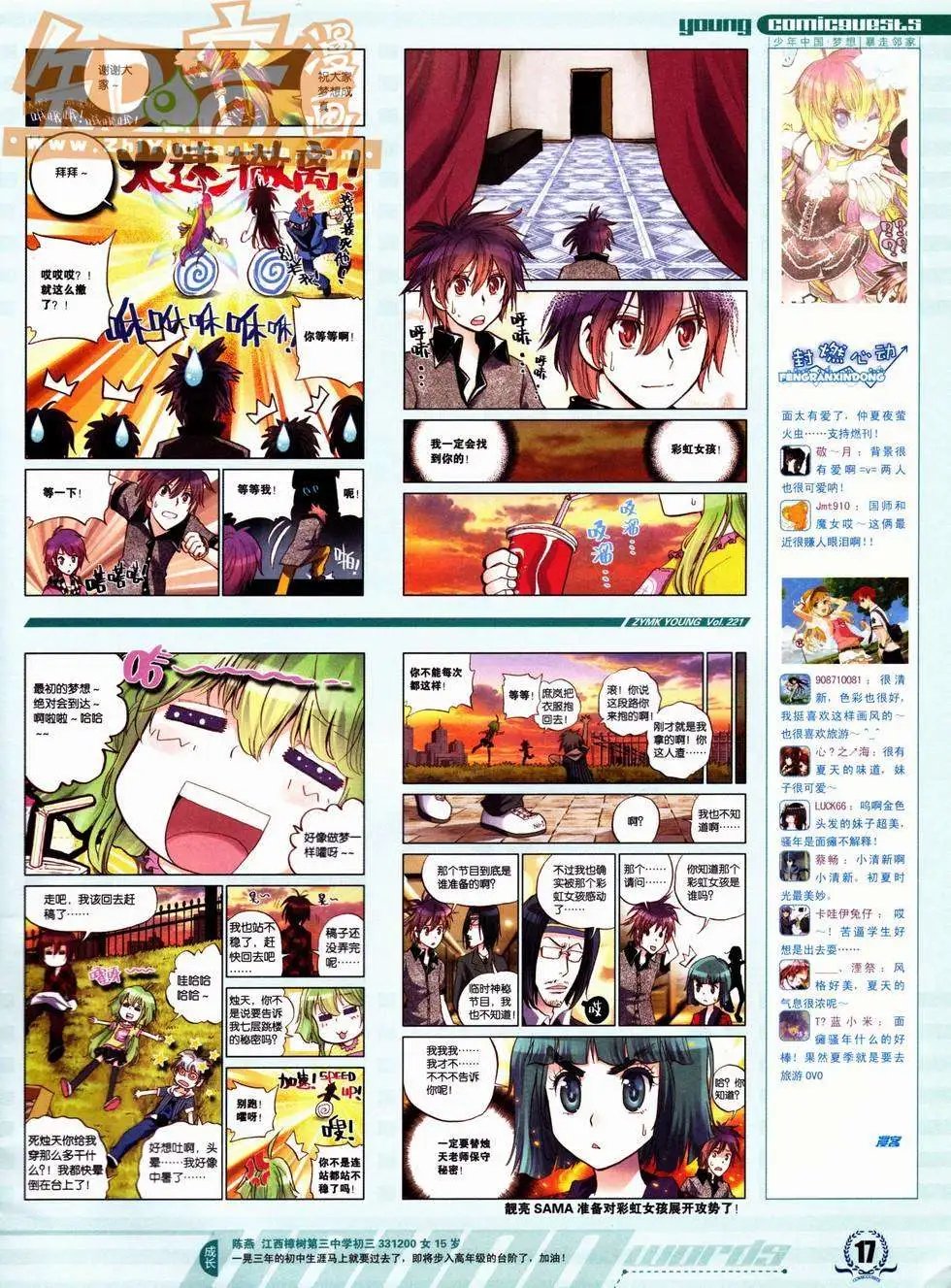 第221期
