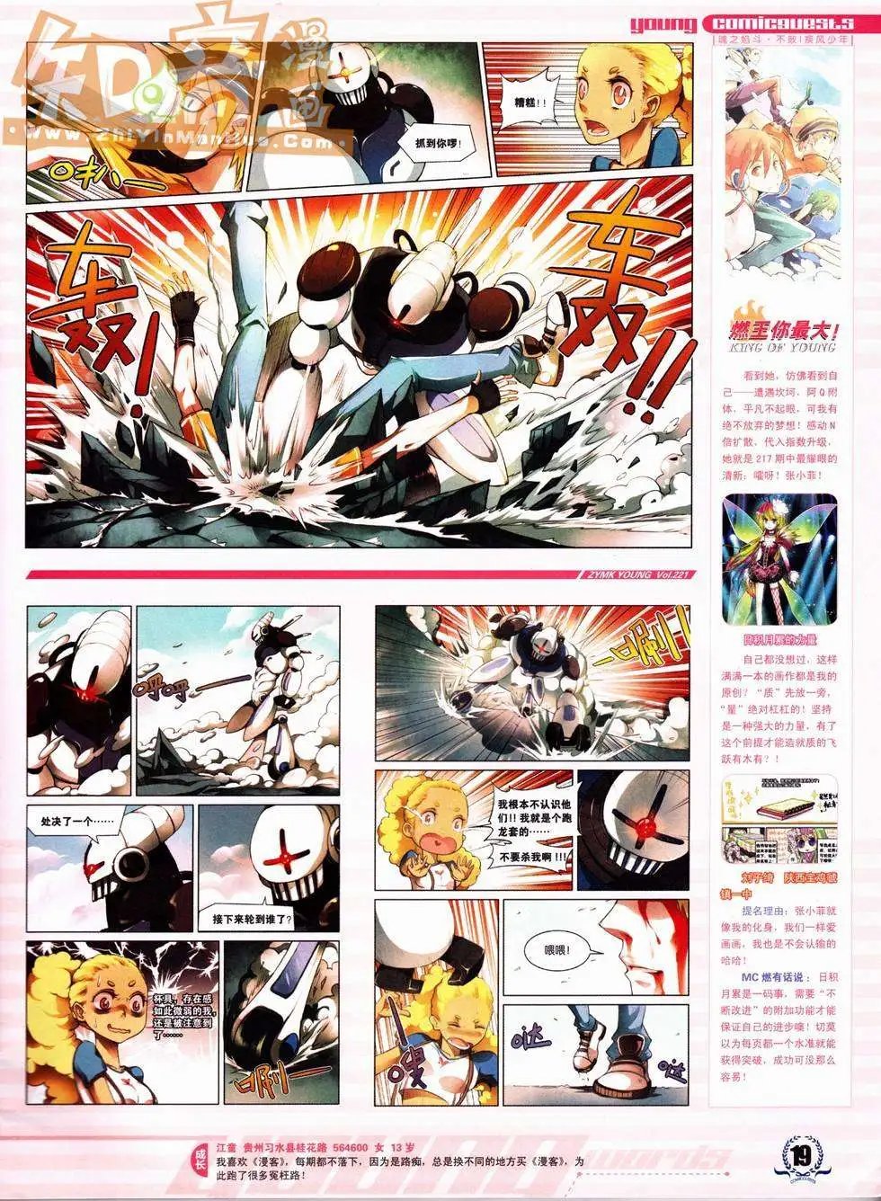 第221期