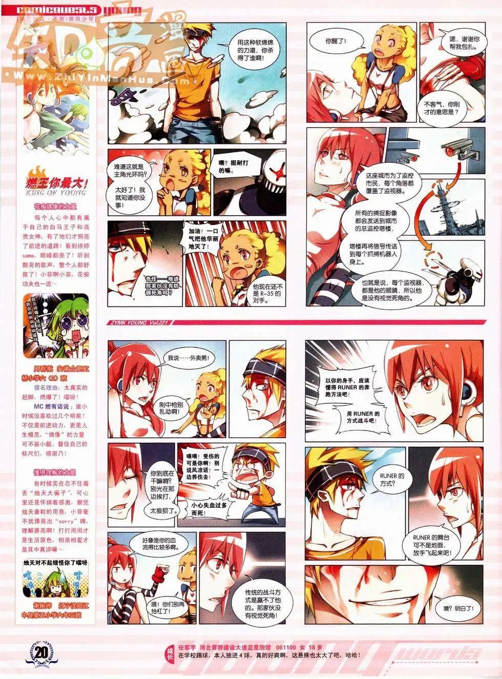 第221期
