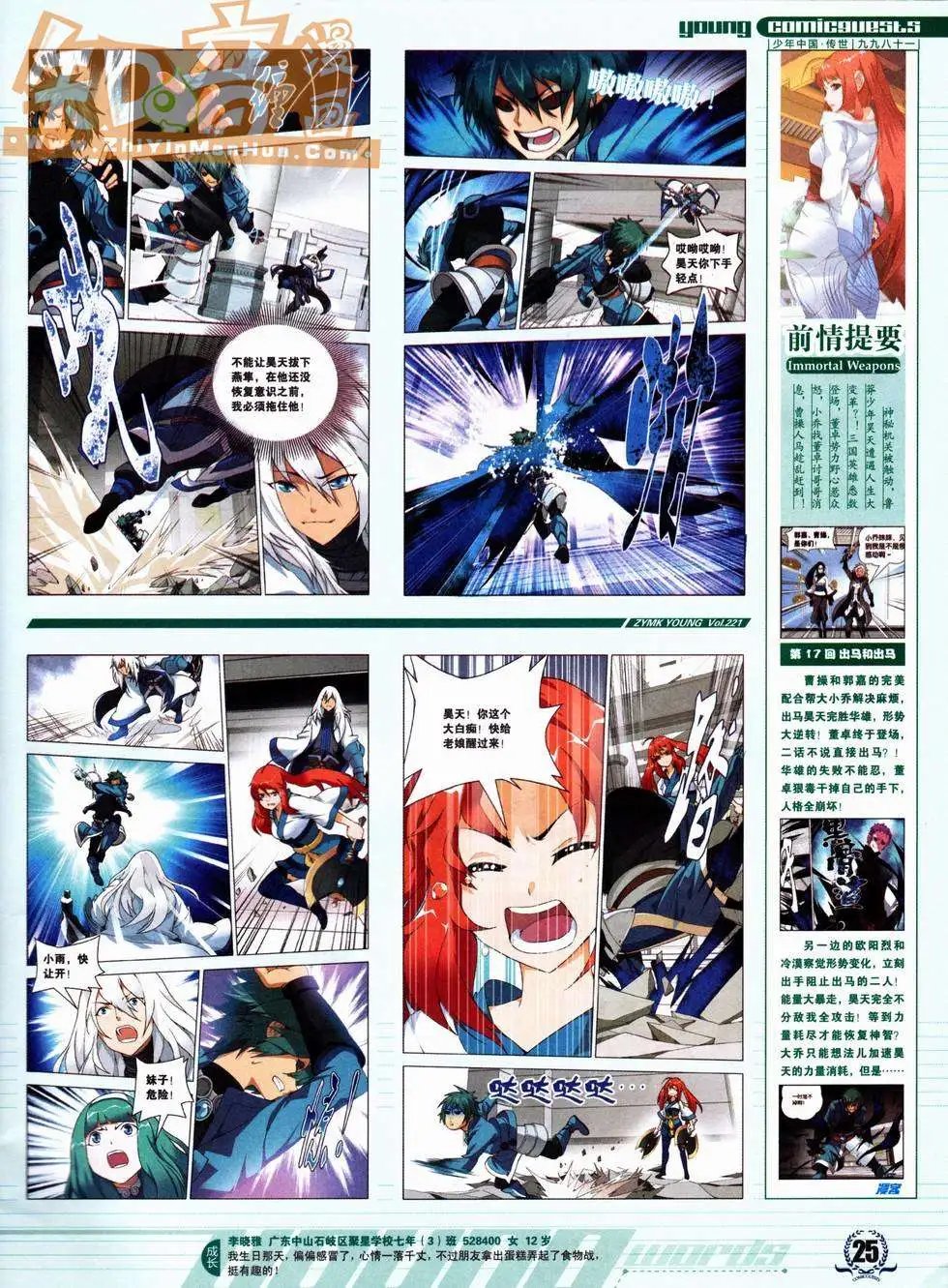 第221期