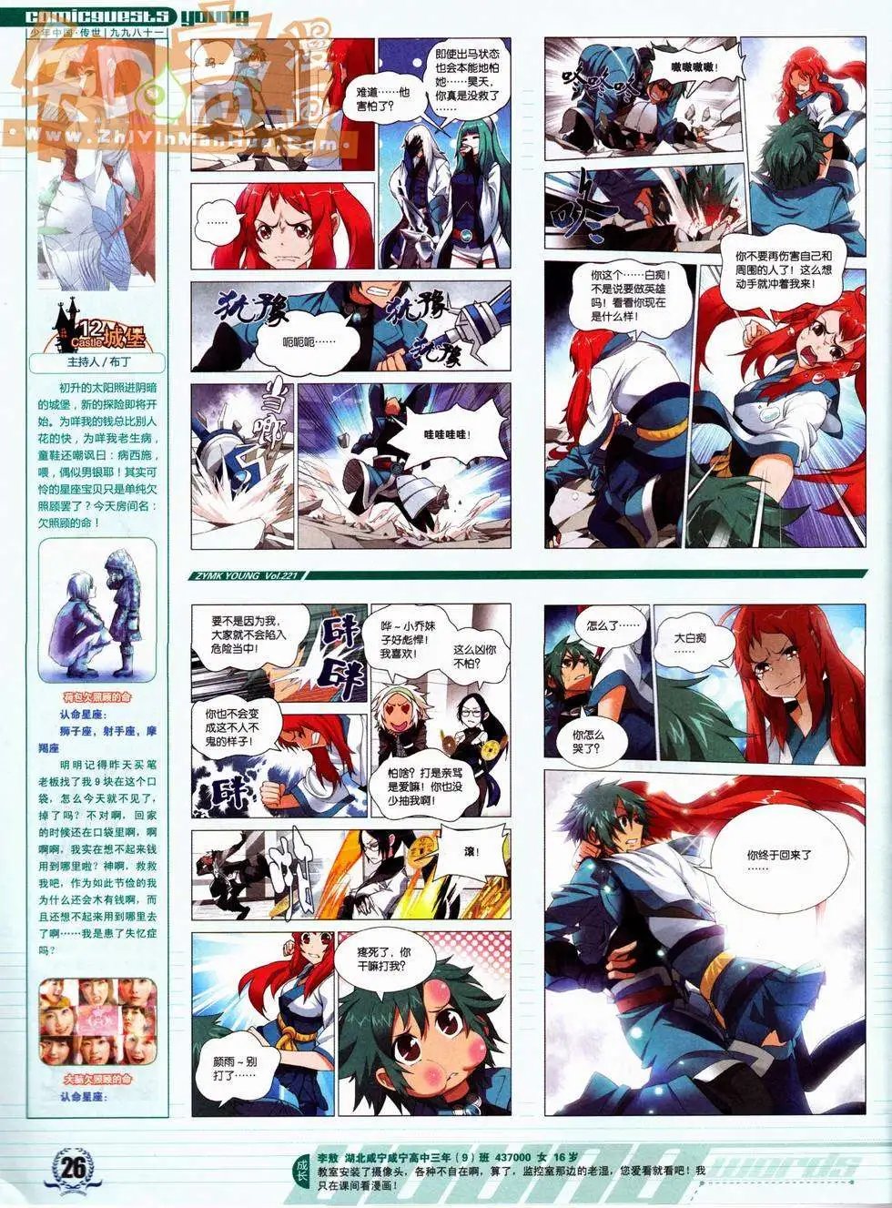 第221期