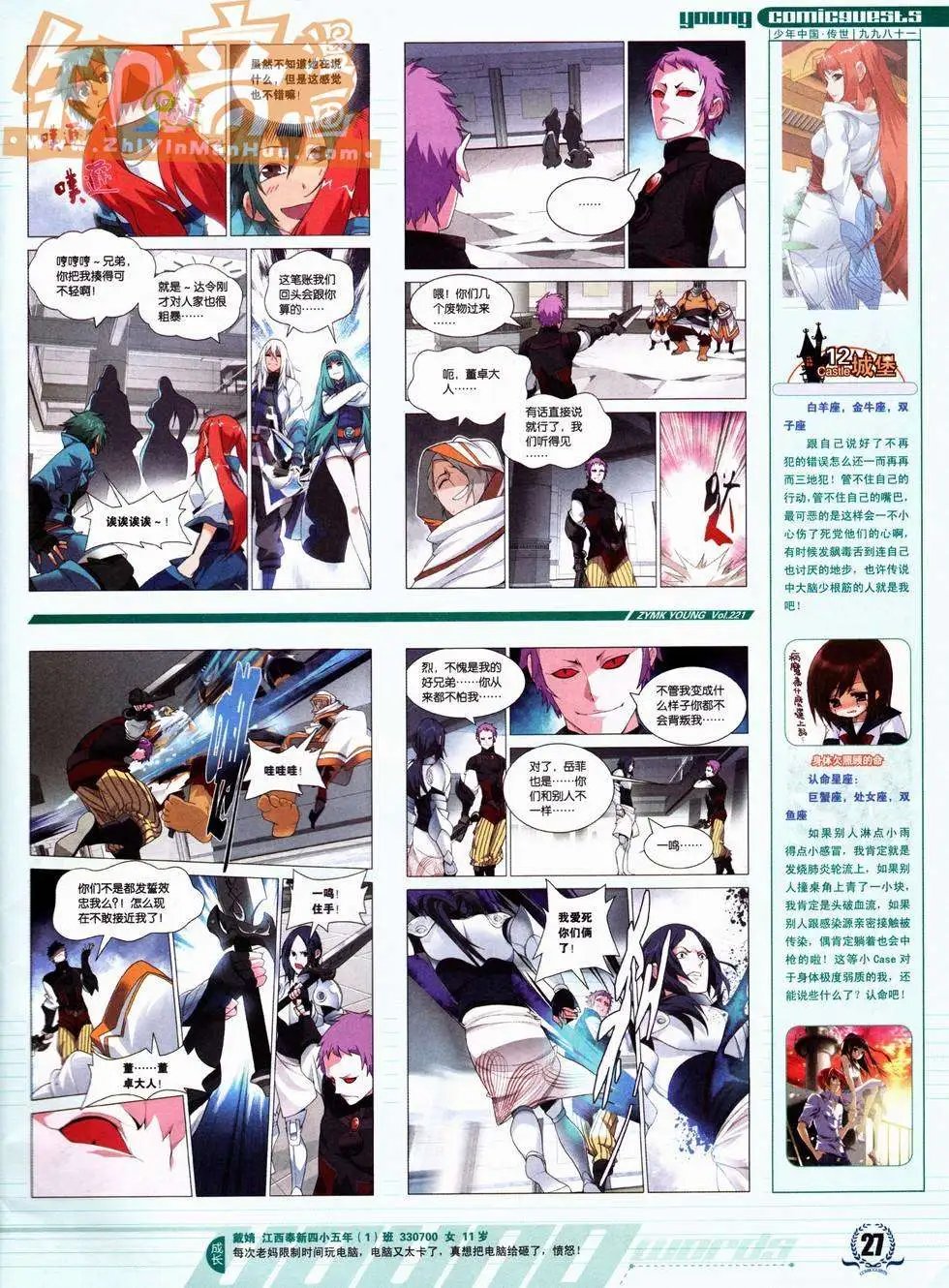 第221期