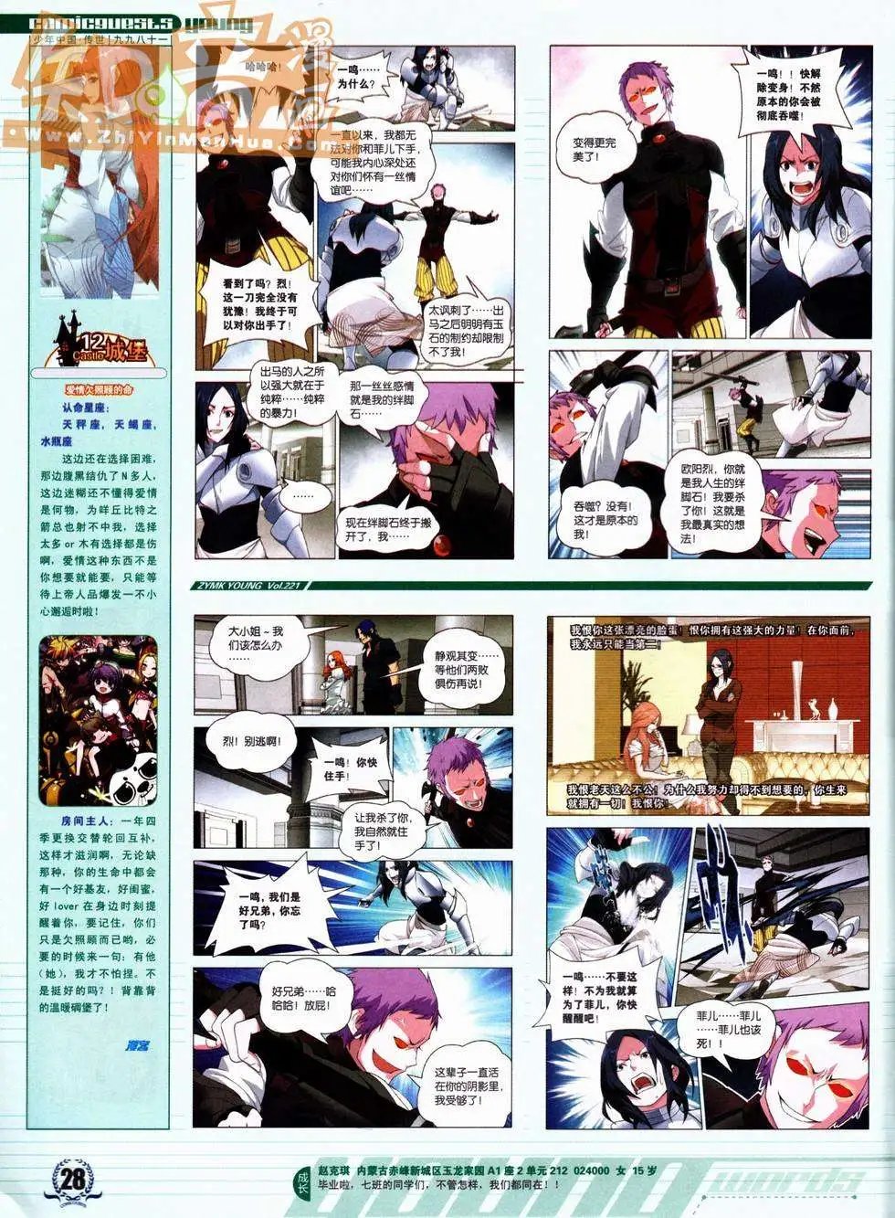 第221期