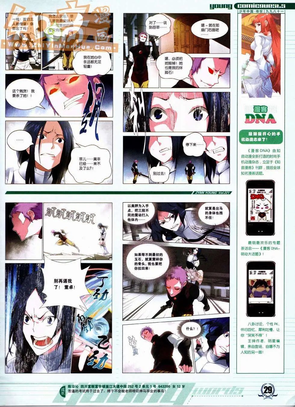 第221期