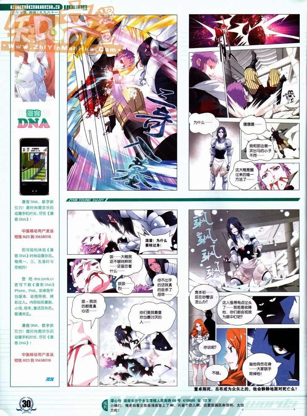 第221期
