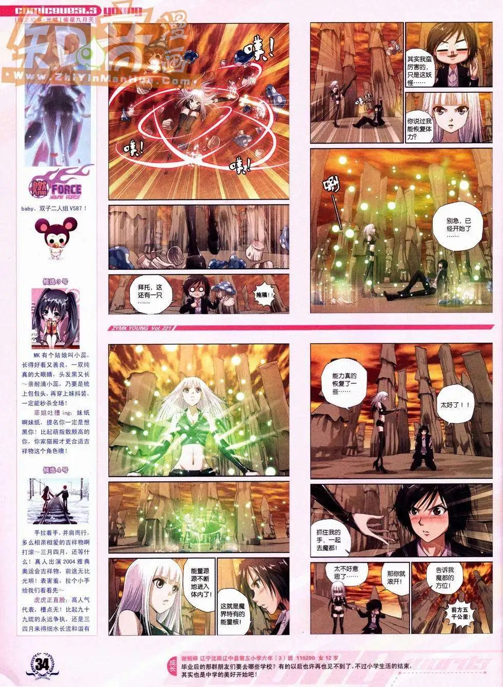 第221期