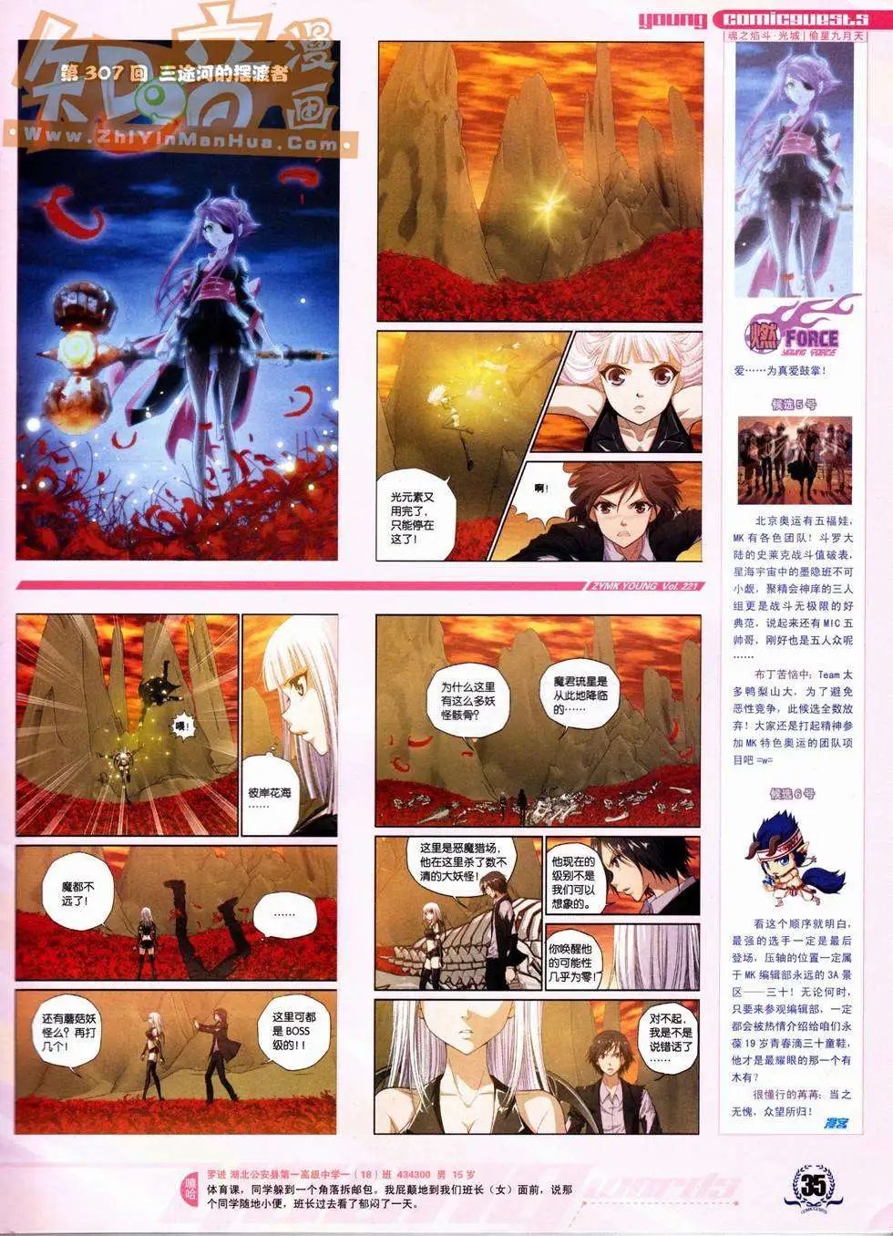 第221期