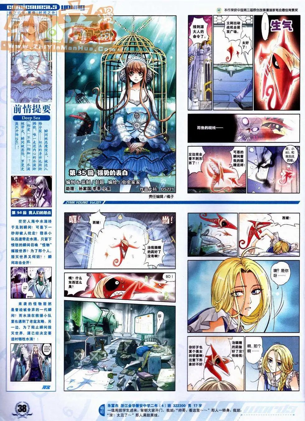 第221期
