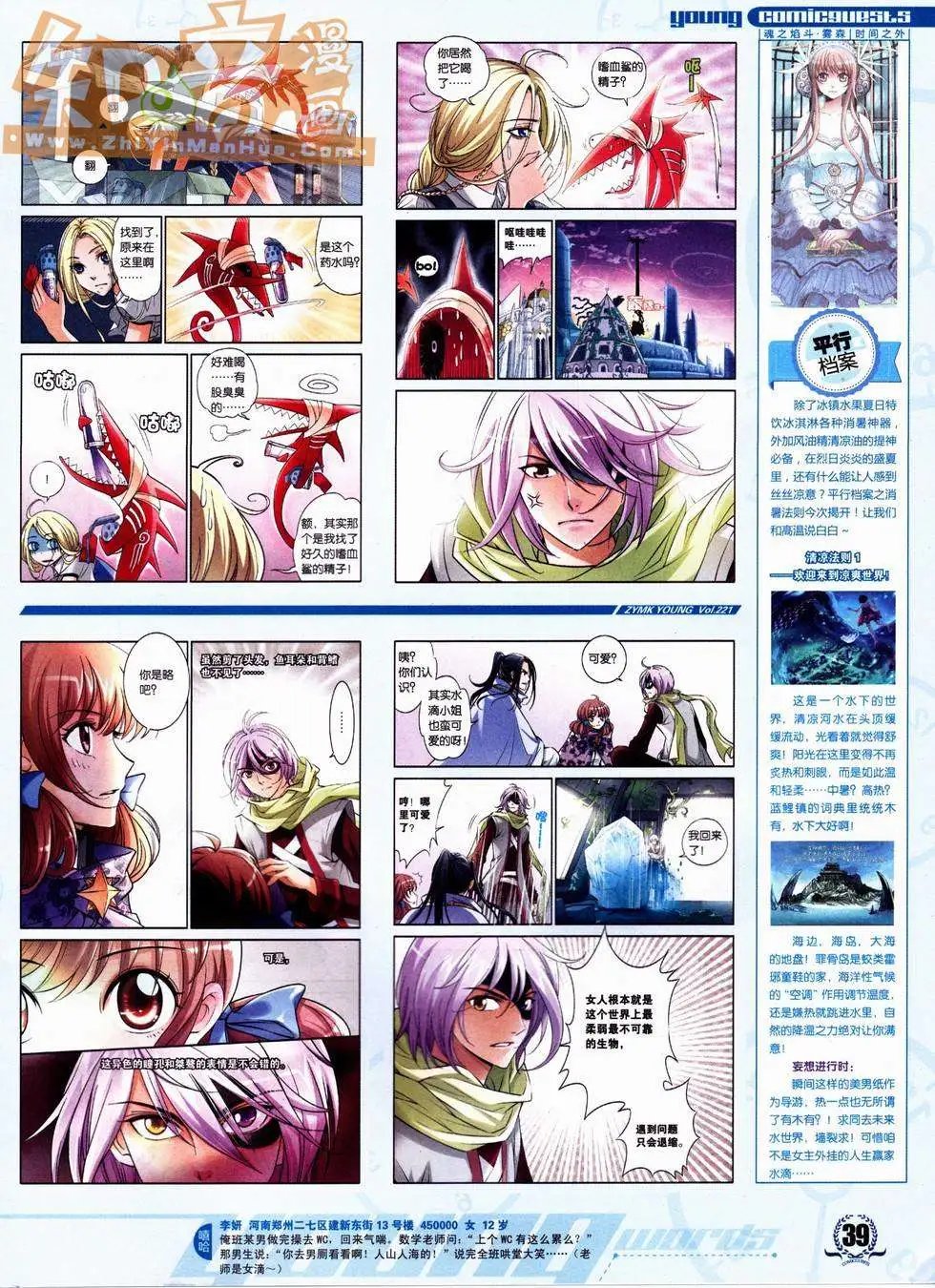 第221期